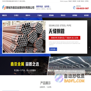 16mn钢管,27simn钢管,无缝钢管,厚壁钢管,高压锅炉管,精密钢管,大口径无缝钢管-聊城市鑫亚金属材料有限公司