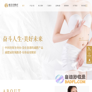 江苏瘦美堂生物科技有限公司[官网]