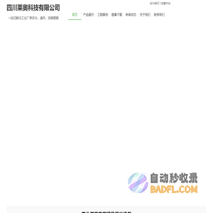 消防排烟天窗|厂房通风器|成品气楼|通风天窗—四川莱奥官网
