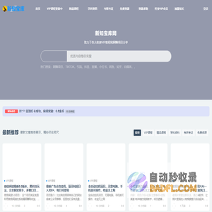 新知宝库-致力于各大收费VIP教程和网创项目分享