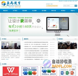 宜宾市:电脑办公软件培训,平面设计印刷喷绘零基础速成学习,计算机办公自动化应用课程