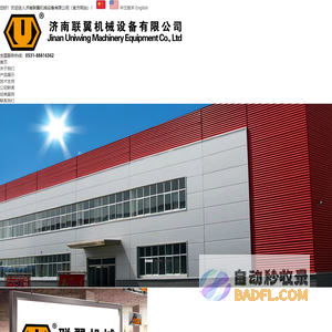济南联翼机械设备有限公司-门窗加工设备,雕刻加工设备供应商