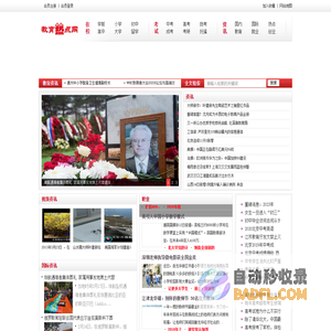 教育热点_联媒教育热点网