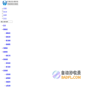 济南综合保税区