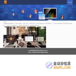 长沙随便玩网络科技有限公司