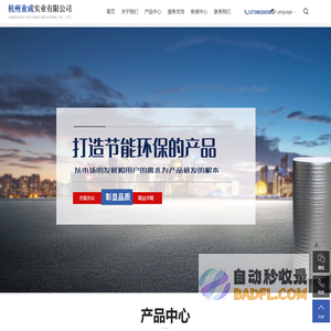 杭州业成实业有限公司_气泡膜_ 气泡枕