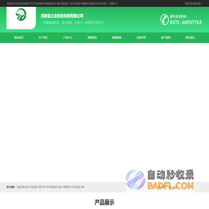 郑州智能温室大棚,郑州温室厂家,河南温室大棚-河南金之友农业科技有限公司