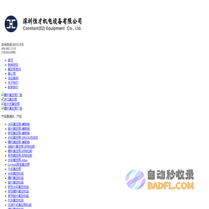 旋片真空泵_真空泵_水环真空泵_真空机组-深圳恒才机电设备有限公司