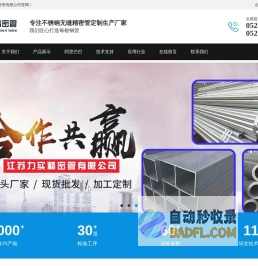 不锈钢精密管_不锈钢压力管_不锈钢内外光洁管_不锈钢抛光管_异形管-江苏力实精密管有限公司