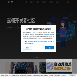 嘉楠科技