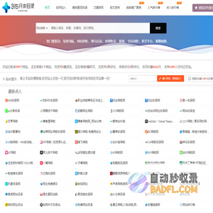 315分类目录 - 自助友链第一网