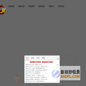 《无忧》游戏官网_《无忧传奇》官方网站_haosf.net