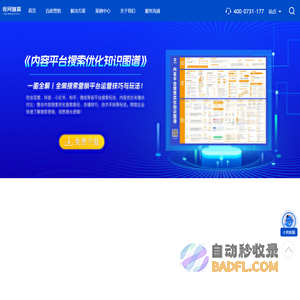 湖南百度推广-百度营销-湖南网站建设-湖南竞网智赢