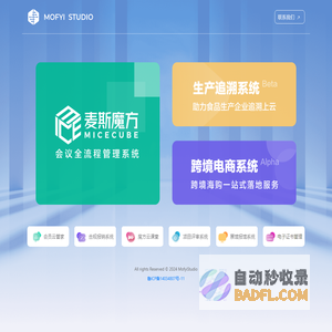 MOFYI.STUDIO 沐宜科技 / 根植用户体验 设计创新应用