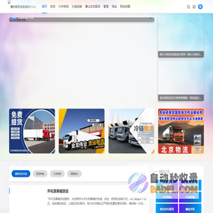 曹妃甸双龙货运物流车队 - 顶级货运代理服务