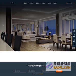 专业别墅装修装潢装饰设计方案-上海波涛装饰集团公司