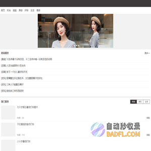 桔子时尚网-分享时尚搭配|穿衣打扮|生活美食|juziss搭配网|桔子时尚网移动版
