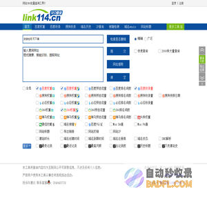 Link114 - 网站SEO查询, 域名批量查询, 站长工具