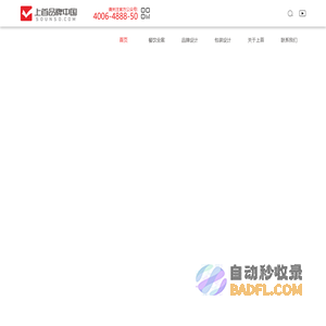 上首营销策划