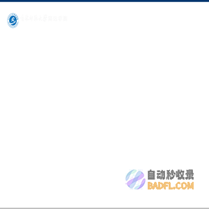 - 吉林师范大学博达学院
