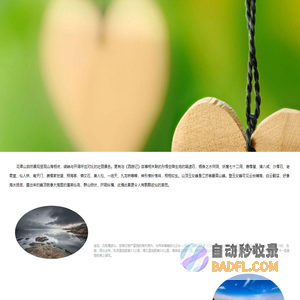 分享生活乐趣