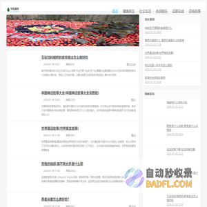 外围|网站