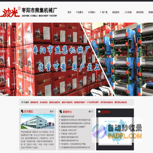 面条机_襄阳波光自动手动面条机厂家直销