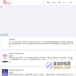 新时代外语