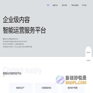 易有料官网 | 企业级内容智能运营_AIGC图文音视频智能生产平台