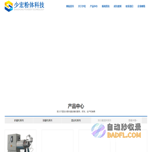 陶瓷砂磨机,盘式砂磨机,棒销式砂磨机-无锡市少宏粉体科技有限公司