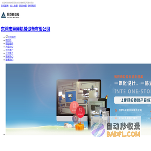 自动喷砂机_抛丸机定制_手动喷砂机_喷砂房厂家-东莞巨臣喷砂设备