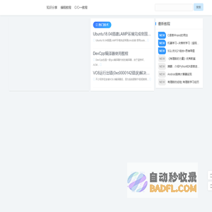 编程学苑