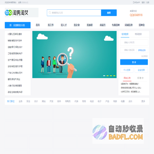 专业人才招聘网专业人才招聘网_人才网_找工作_求职_上淘男淘女行业招聘平台_广州竹竹高企业管理咨询有限公司