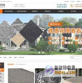 青石板_青石板材_青石石材_青石板价格_青石板石材-山东屹石石业有限公司【厂家直销】