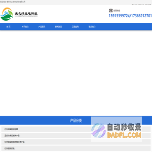 首页-红外加热灯管厂家-红外辐射加热-红外线灯管-中国总代理-红外线灯管-厂家直销-红外线加热灯管-红外加热管-红外线灯管-【南京光之洋光电科技有限公司】