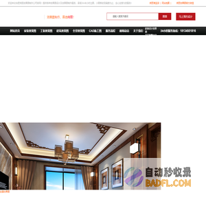 合肥绚丽效果图有限公司-专业高效的效果图制作公司