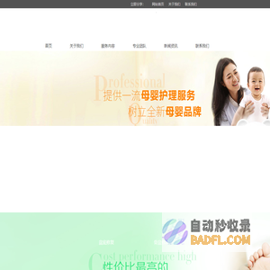 杭州产后减肥-盆底修复-骨盆修复-杭州急性乳腺炎修复-杭州天桐母婴工作室公司