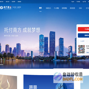 南方基金管理股份有限公司_南方基金官网
