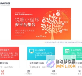 首页 - 河南锐之旗信息技术有限公司