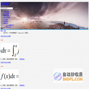 喵查铺子