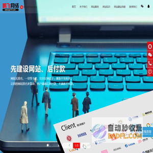 网站建设-北京网站建设-网站设计开发-先做网站后付款