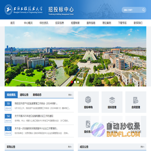 招投标中心