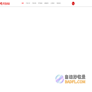 阿里邮箱_阿里云邮箱_企业邮箱-蓝象网络