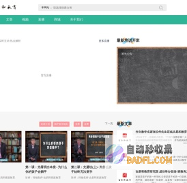 吉易和家庭教育