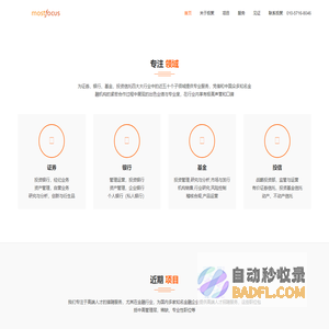 北京极聚人力资源管理有限公司,专注于高端人才的猎头服务。
