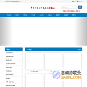 冲压轴承_滚针轴承_单向轴承-常州杰安轴承制造有限公司