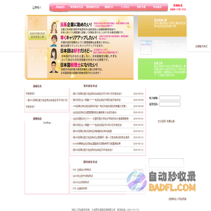 财经人—中外财经类考试的专业网站
