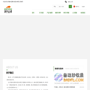 北京康华远景科技股份有限公司