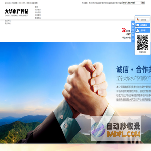 海洋价格评估鉴定_虾塘价格评估鉴定_船舶价格评估鉴定-辽宁大华水产资源资产价格评估有限公司