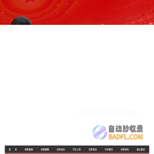 长乐区社科网